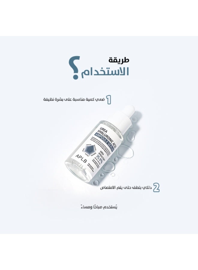 ايه بي ال بي سيروم  يوريا حمض الهيالورونيك من أيه بي إل بي 40 مل - Image 3